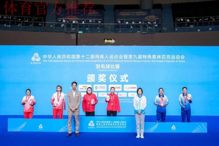 残特奥会羽毛球比赛收官