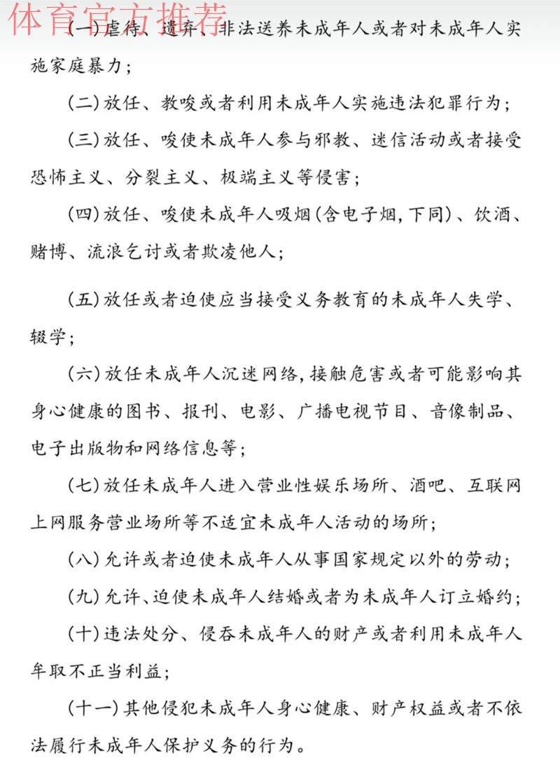 《兴奋剂管制工作中的未成年运动员权益保护工作指南（试行）》出台