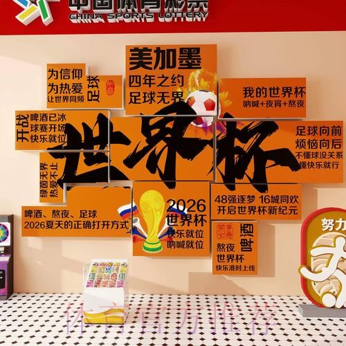 2026世界杯下注哪个好全站 2026世界杯下注哪个好全站
